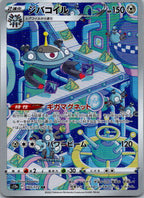 Magnezone 193/172 Art Rare VSTAR Universe Pokemon Japanese Near Mint