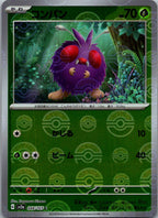 Venonat (Poke Ball Pattern) 048/165 SV2a: Pokemon Card 151 Pokemon Japanese NM