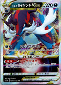 Hisuian Samurott VSTAR 087/172 Triple Rare VSTAR Universe Pokemon Japanese NM
