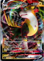 Boltund VMAX 035/100 Triple Rare Fusion Arts Pokemon Japanese Near Mint