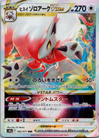 Hisuian Zoroark VSTAR 062/071 Dark Phantasma Pokemon Japanese Holo NM