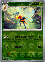 Beedrill (Poke Ball Pattern) 015/165 SV2a: Pokemon Card 151 Pokemon Japanese NM