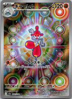 Medicham 207/193 holo Art Rare MEGA Dream ex Pokemon Japanese Near Mint