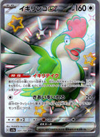Squawkabilly EX 337/190 Shiny Super Rare Shiny Treasure ex Pokemon Japanese NM