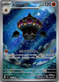 Claydol 090/083 Art Rare Ninja Spinner Pokemon Japanese Near Mint