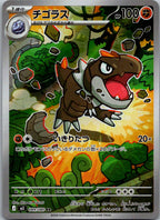 Tyrunt 089/080 Art Rare Nihil Zero Pokemon Japanese Near Mint