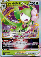 Hisuian Lilligant VSTAR 008/067 Triple Rare Time Gazer Pokemon Japanese NM