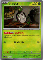 Poltchageist (Master Ball Pattern) 017/187 SV8a: Terastal Fest ex Japanese NM