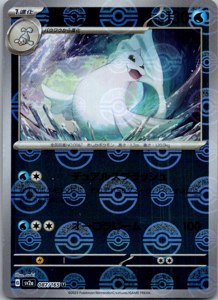 Dewgong (Poke Ball Pattern) 087/165 SV2a: Pokemon Card 151 Pokemon Japanese NM