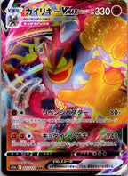 Machamp VMAX 072/172 Triple Rare VSTAR Universe Pokemon Japanese Near Mint