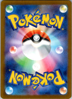 Grafaiai 298/190 Shiny Shiny Treasure ex Pokemon Japanese Near Mint