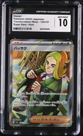 Pokémon Japanese Hassel 124/101 2024 Transformation Mask - sv6 Super Rare Holo image 0