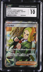 Pokémon Japanese Hassel 124/101 2024 Transformation Mask - sv6 Super Rare Holo image 0