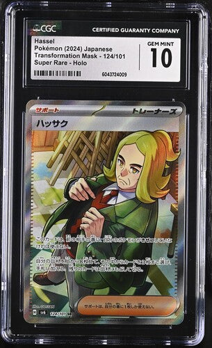 Pokémon Japanese Hassel 124/101 2024 Transformation Mask - sv6 Super Rare Holo image 0