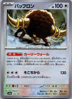 Bouffalant 133/187 (Mirror Foil) SV8a: Terastal Fest ex Pokemon Japanese Holo NM