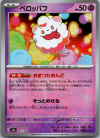 Swirlix 067/187 Poke Ball Terastal Festival Pokemon Japanese Holo Near Mint