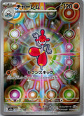 Medicham 207/193 holo Art Rare MEGA Dream ex Pokemon Japanese Near Mint