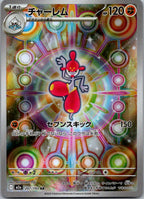 Medicham 207/193 holo Art Rare MEGA Dream ex Pokemon Japanese Near Mint