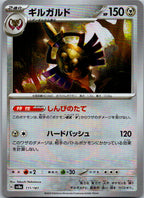 Aegislash Master Ball Pattern 111/187 SV8a Terastal Festival ex Japanese Holo NM