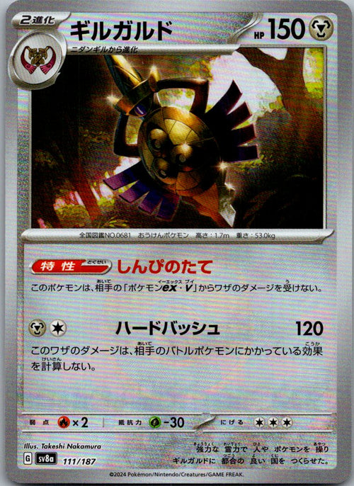 Aegislash Master Ball Pattern 111/187 SV8a Terastal Festival ex Japanese Holo NM
