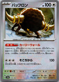 Bouffalant 133/187 (Mirror Foil) SV8a: Terastal Fest ex Pokemon Japanese Holo NM