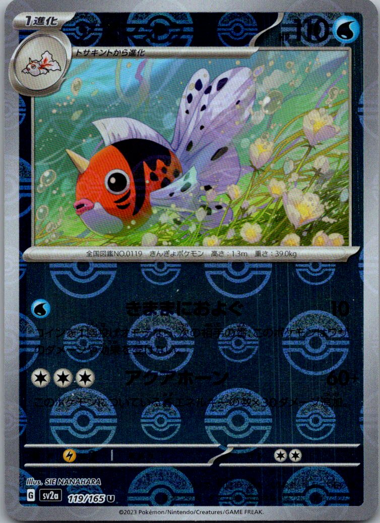 Seaking (Poke Ball Pattern) 119/165 SV2a: Pokemon Card 151 Pokemon Japanese NM