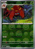 Parasect (Poke Ball Pattern) 047/165 SV2a: Pokemon Card 151 Pokemon Japanese NM