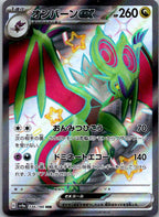 Noivern EX 334/190 Shiny Super Rare Shiny Treasure ex Pokemon Japanese Near Mint