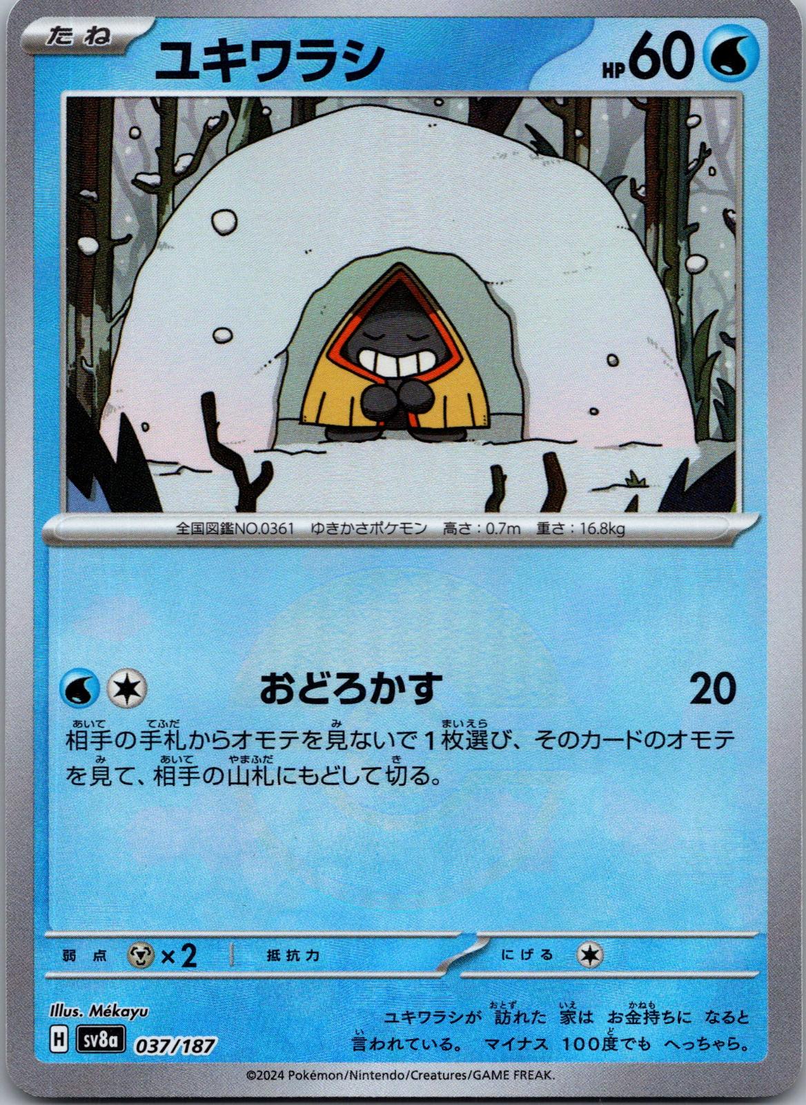 Snorunt 037/187 Poke Ball Terastal Festival Pokemon Japanese Holo Near Mint
