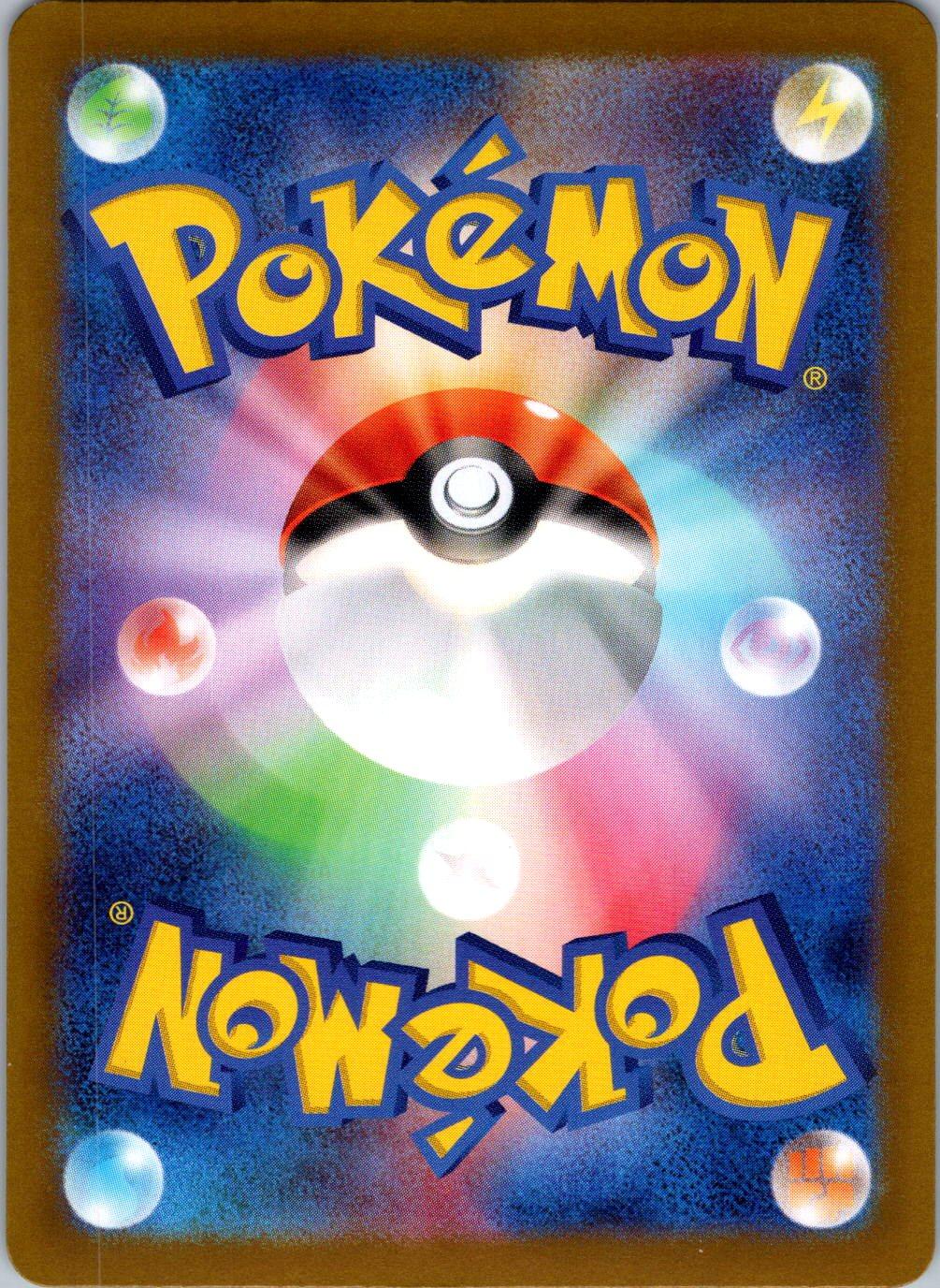 Revavroom 115/187 Poke Ball Terastal Festival Pokemon Japanese Holo Near Mint