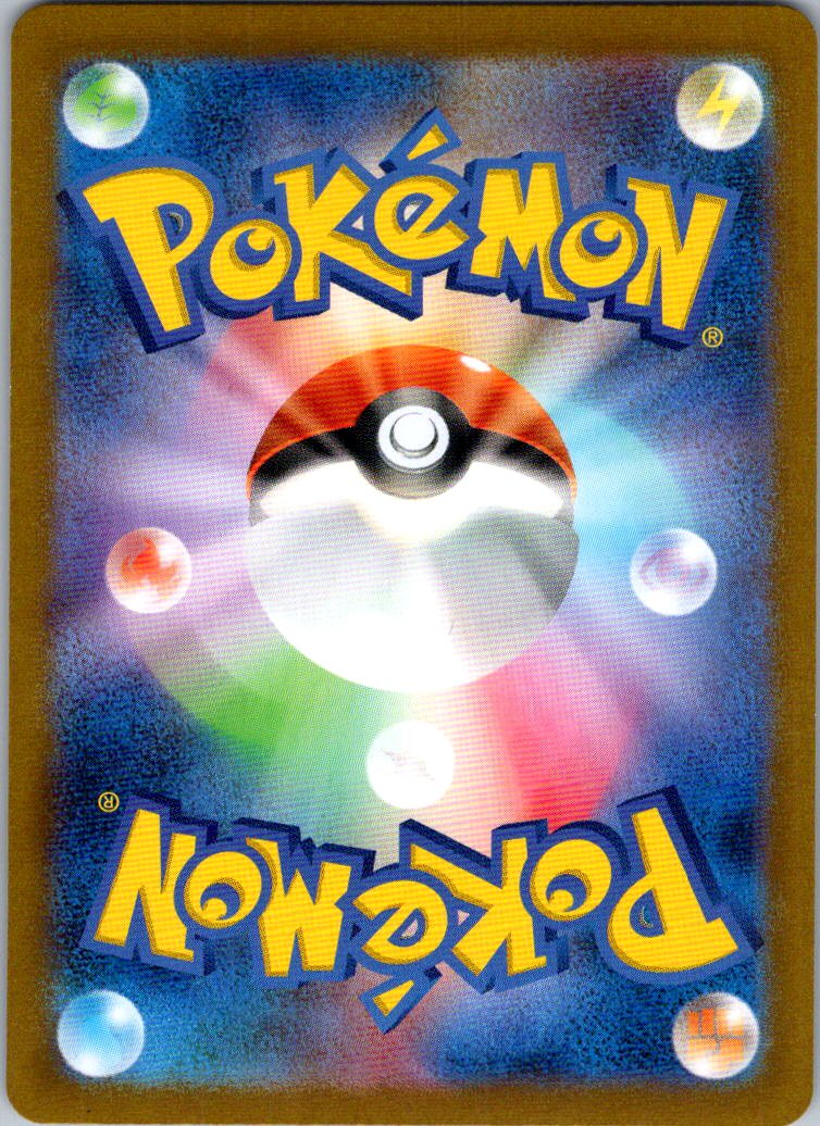 Riolu 280/190 Shiny Shiny Treasure ex Pokemon Japanese Near Mint