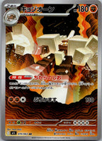 Garganacl 070/063 Art Rare Mega Brave Pokemon Japanese Near Mint