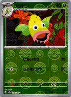 Weepinbell (Poke Ball Pattern) 070/165 SV2a: Pokemon Card 151 Japanese NM