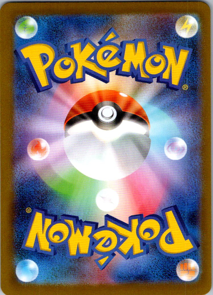 Whimsicott (Master Ball Pattern) 005/187 SV8a: Terastal Festival ex Japanese NM