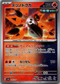 Iron Moth (Master Ball Pattern) 024/187 SV8a: Terastal Festival ex Japanese NM