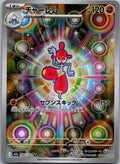 Medicham 207/193 holo Art Rare MEGA Dream ex Pokemon Japanese Near Mint
