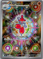 Medicham 207/193 holo Art Rare MEGA Dream ex Pokemon Japanese Near Mint