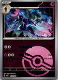 Ceruledge 1502/07 Gem Pack Volume 3 Pokemon Near Mint
