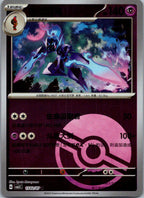 Ceruledge 1502/07 Gem Pack Volume 3 Pokemon Near Mint
