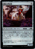 Shrine Steward (JP) 259 Common Kamigawa: Neon Dynasty Magic Foil NM