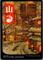 Mountain (300) - JP Full Art 300 Kamigawa: Neon Dynasty Magic: The Gathering NM