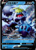 Crabominable-V 040/132 Nine Colors Gathering - Friends Pokemon Near Mint
