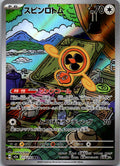 Fan Rotom 213/193 holo Art Rare MEGA Dream ex Pokemon Japanese Near Mint