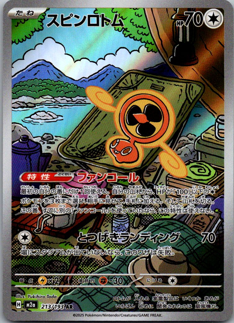 Fan Rotom 213/193 holo Art Rare MEGA Dream ex Pokemon Japanese Near Mint