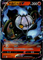 Chandelure-V 018/132 Nine Colors Gathering - Origin Pokemon Near Mint