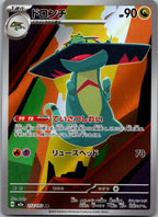 Drakloak 212/193 holo Art Rare MEGA Dream ex Pokemon Japanese Near Mint