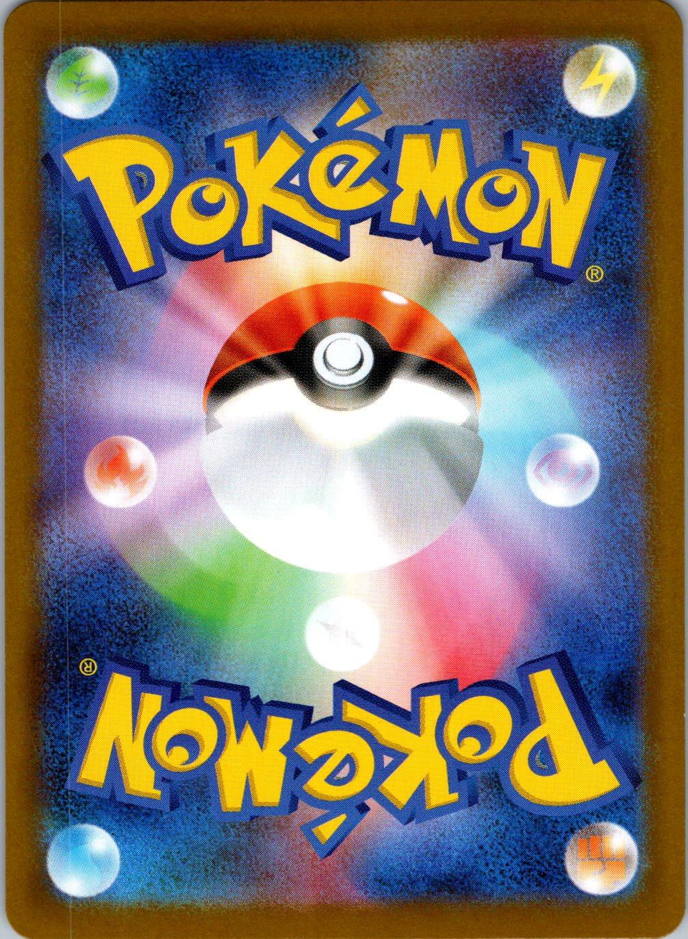 Cottonee 004/187 Poke Ball Terastal Festival Pokemon Japanese Holo Near Mint