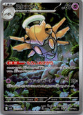 Shedinja 072/063 Art Rare Mega Symphonia Pokemon Japanese Near Mint