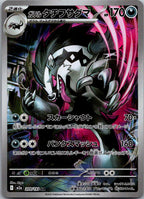 Galarian Obstagoon 209/193 holo Art Rare MEGA Dream ex Pokemon Japanese NM