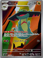 Drakloak 212/193 holo Art Rare MEGA Dream ex Pokemon Japanese Near Mint